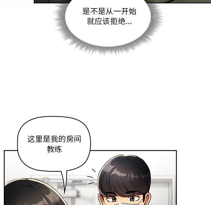 疫情期間的家教生活第63話