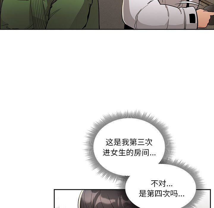 疫情期間的家教生活第63話