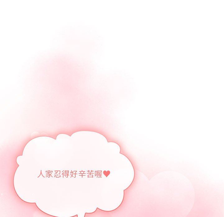 疫情期间的家教生活第63话