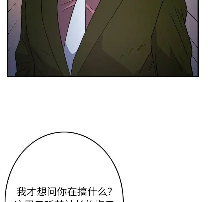 经纪人第89话