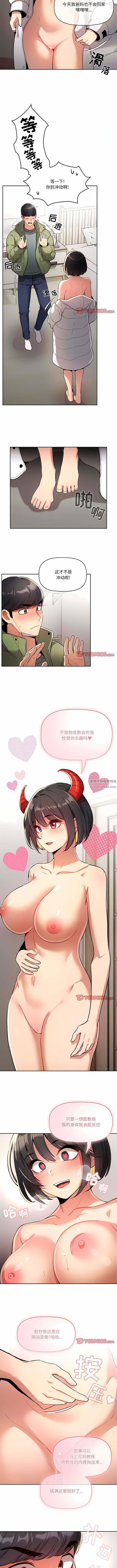 疫情期间的家教生活第64话