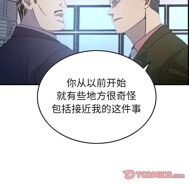 經紀人第89话