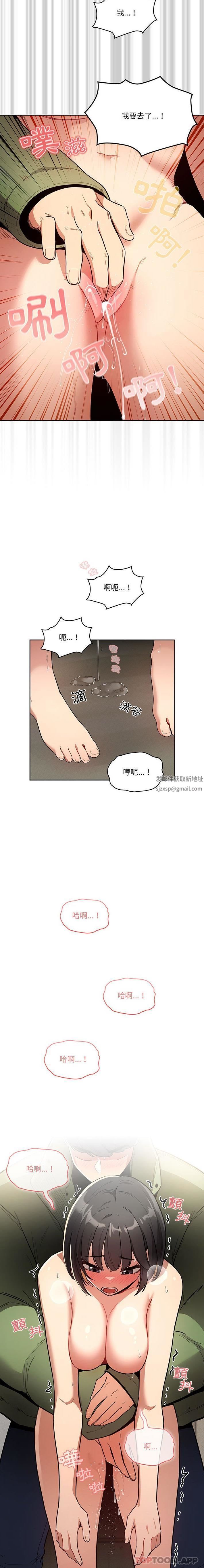 疫情期间的家教生活第65话