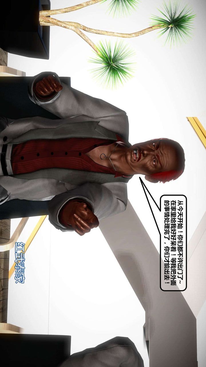 [3D]我的金城(罪恶金城)第1-2季[完整版]第一季11章【第4话】