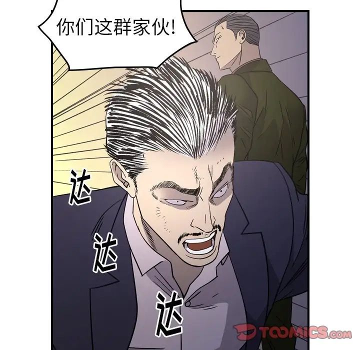 经纪人第89话