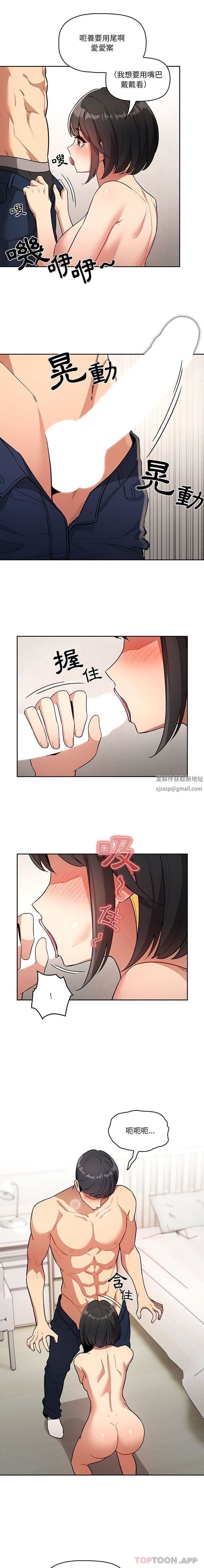 疫情期间的家教生活第65话