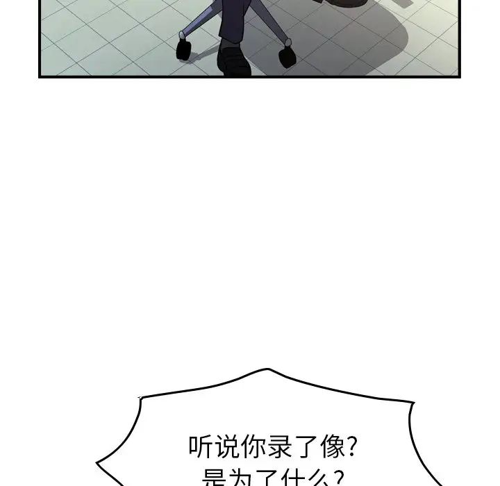 经纪人第89话