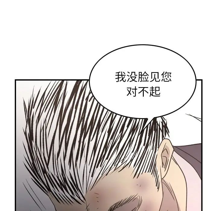 经纪人第89话