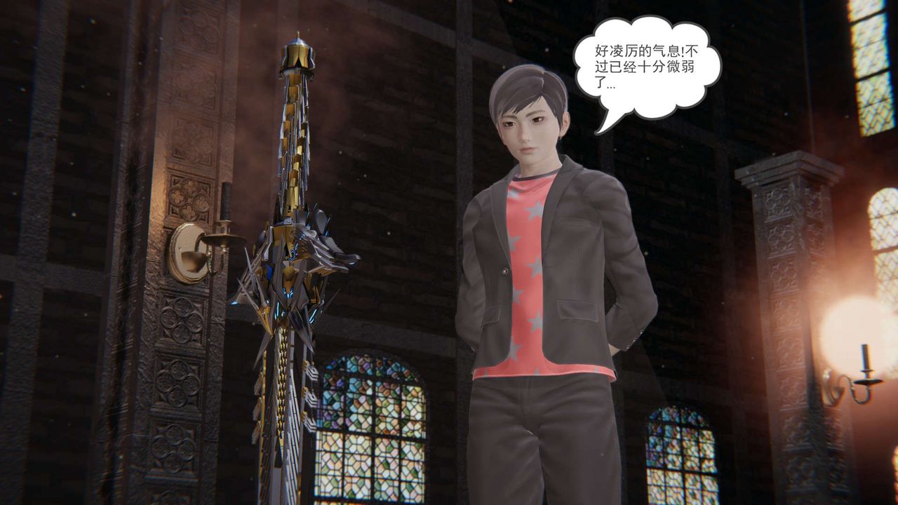 [3D]魔尊归来[龙魂第二部]第13话