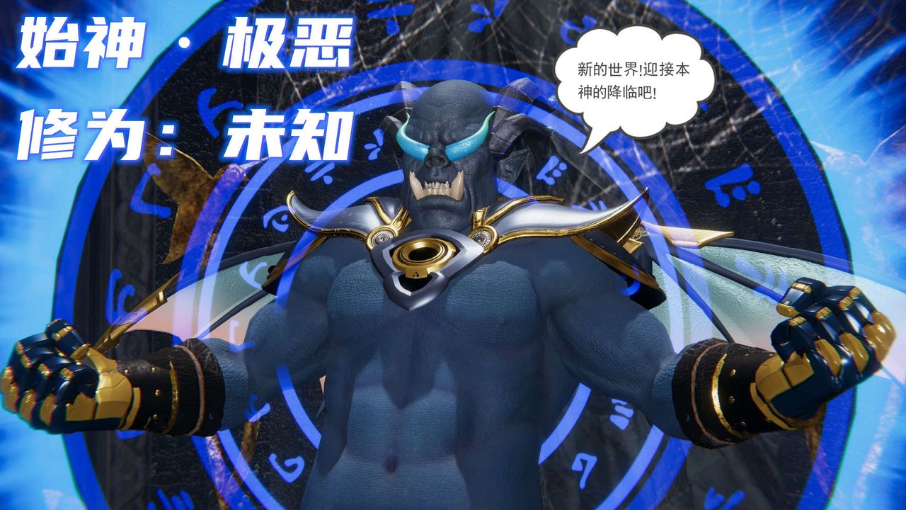 [3D]魔尊归来[龙魂第二部]第13话