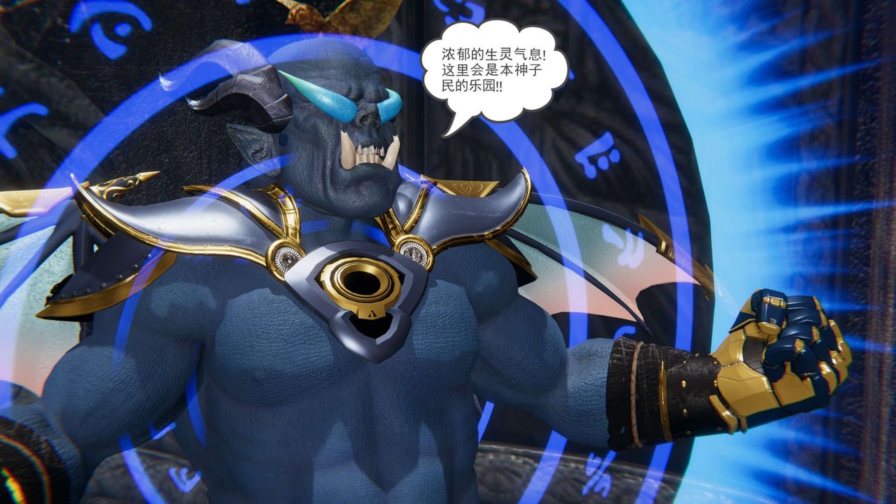 [3D]魔尊歸來[龍魂第二部]第13話