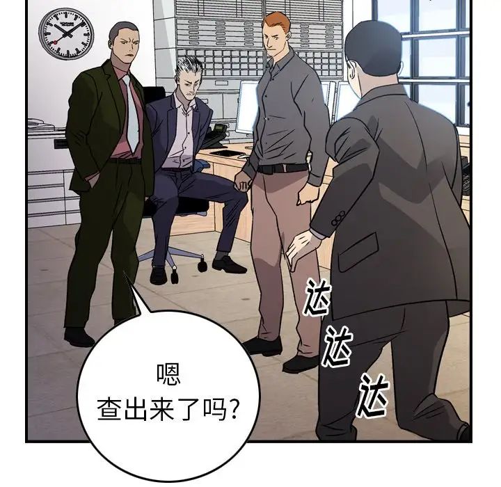 经纪人第89话
