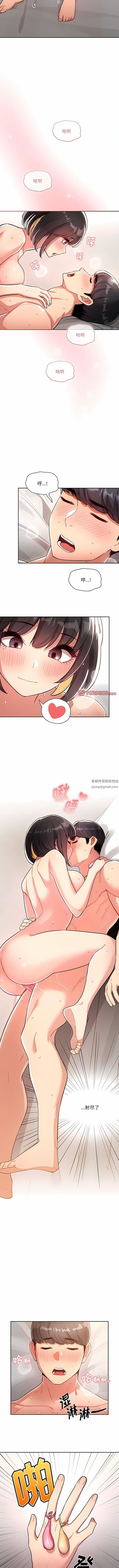 疫情期间的家教生活第67话