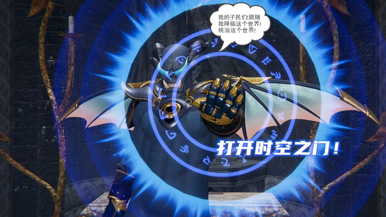 [3D]魔尊归来[龙魂第二部]第14话