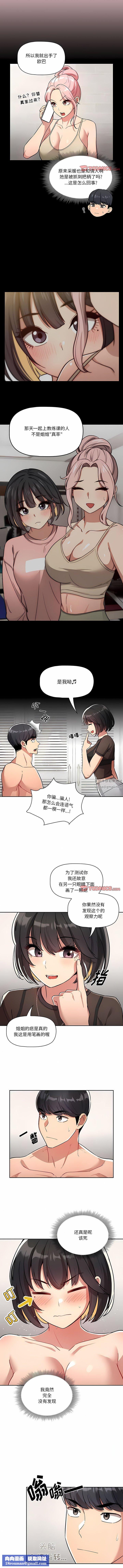 疫情期间的家教生活第68话