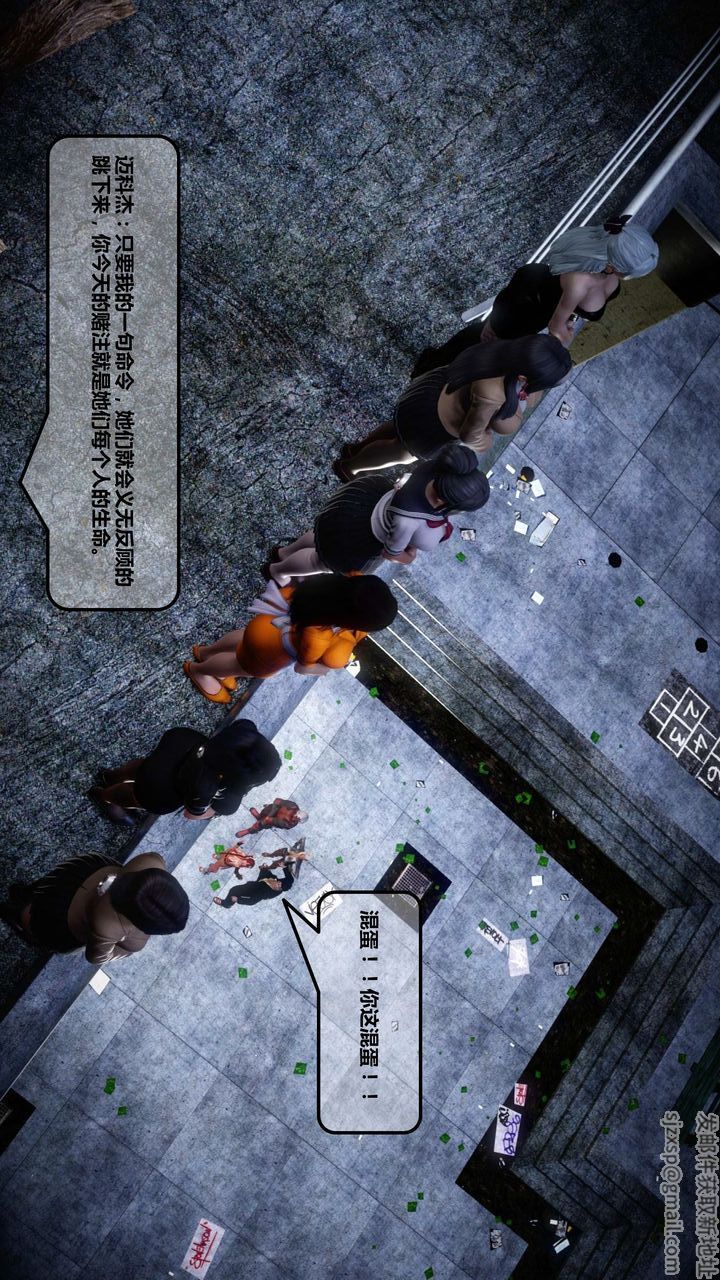 [3D]我的金城(罪恶金城)第1-2季[完整版]第一季12章【第1话】