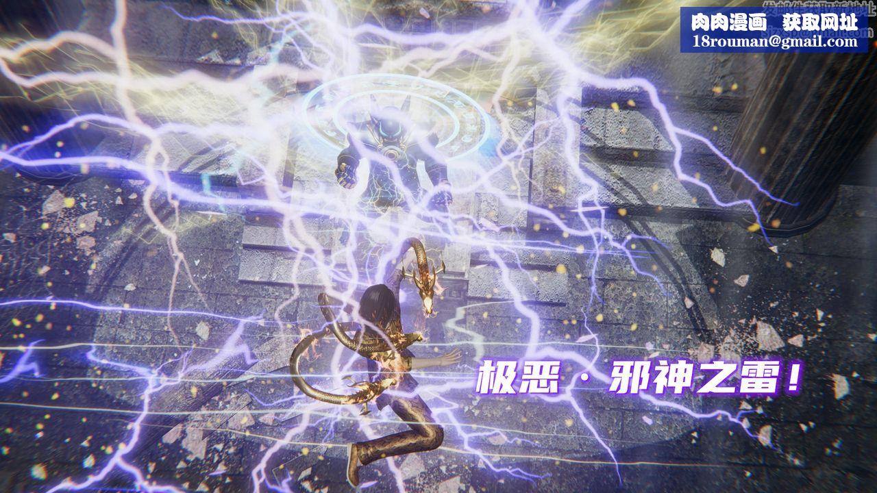 [3D]魔尊歸來[龍魂第二部]第14話