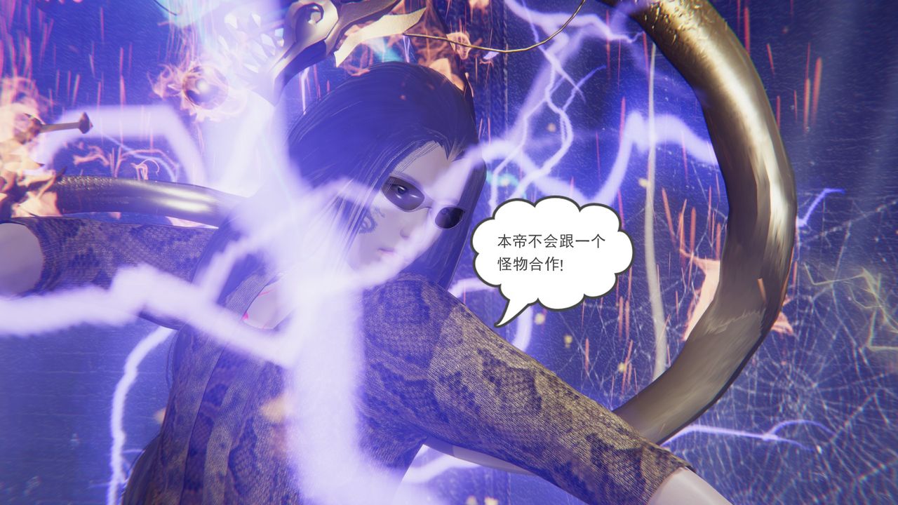 [3D]魔尊归来[龙魂第二部]第14话