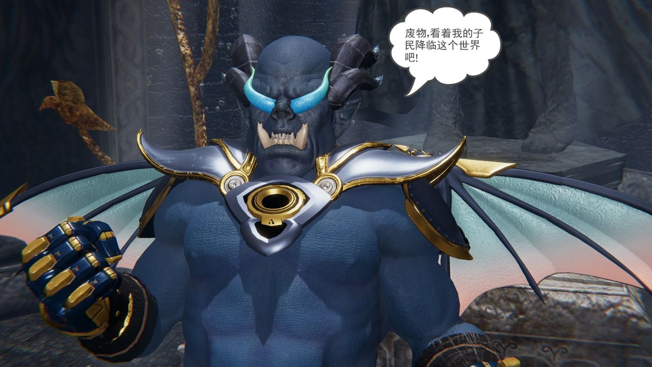 [3D]魔尊归来[龙魂第二部]第14话