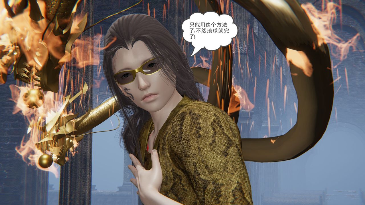 [3D]魔尊归来[龙魂第二部]第14话