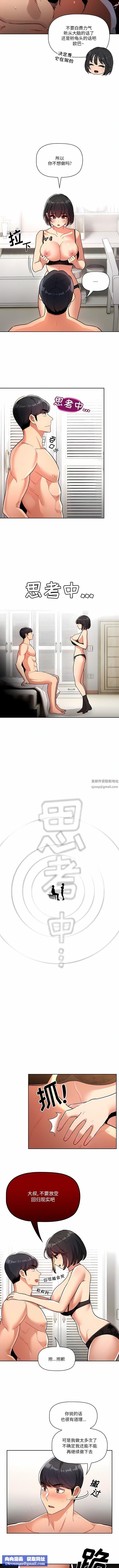 疫情期间的家教生活第70话