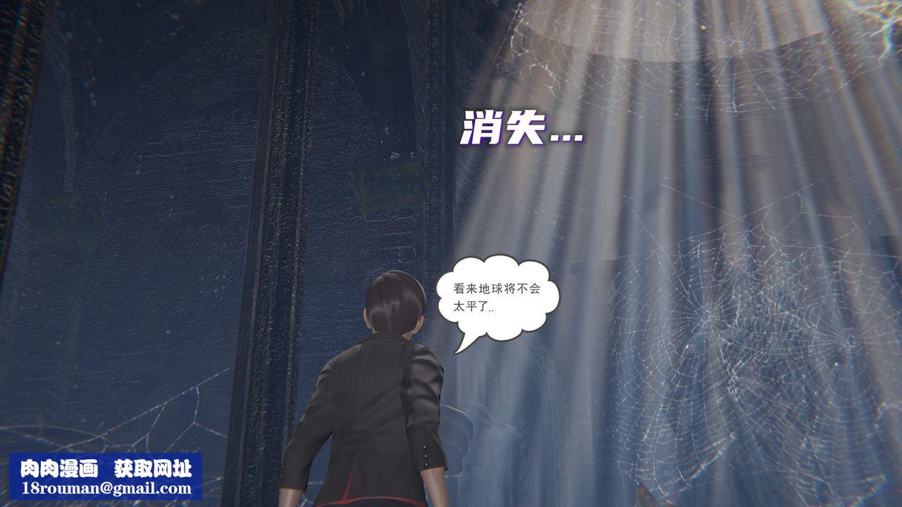 [3D]魔尊归来[龙魂第二部]第14话