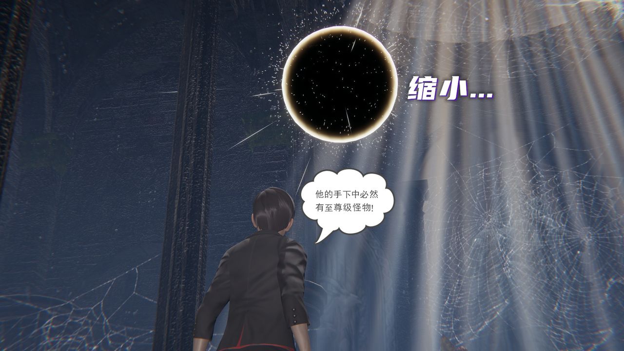 [3D]魔尊归来[龙魂第二部]第14话