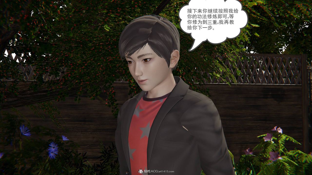 [3D]魔尊归来[龙魂第二部]第15话