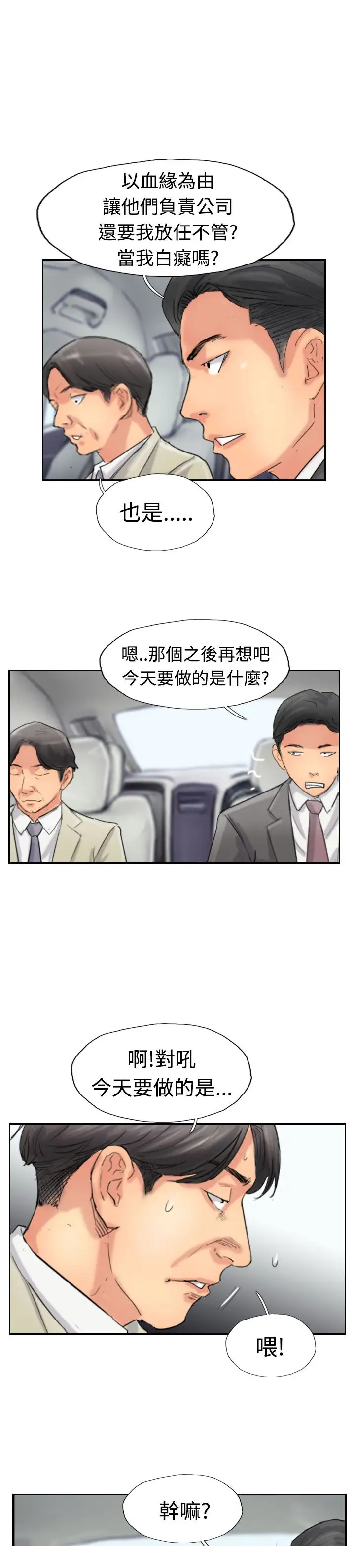 小偷第34话