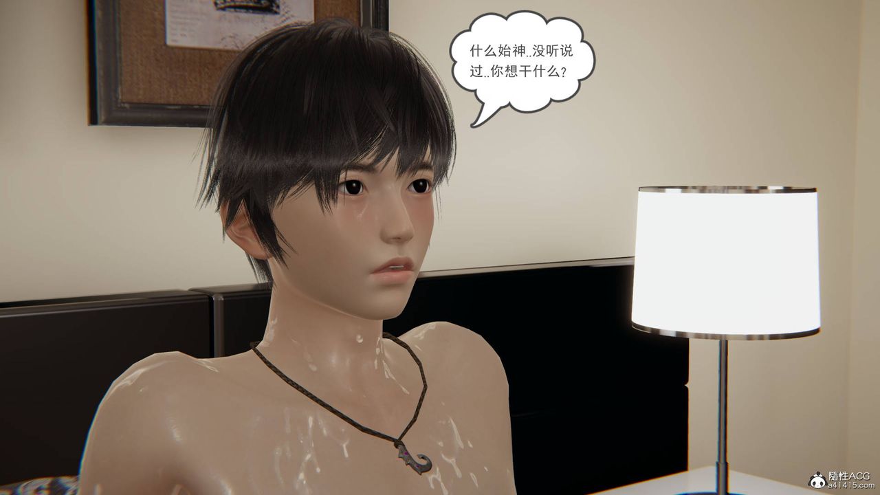 [3D]魔尊归来[龙魂第二部]第15话