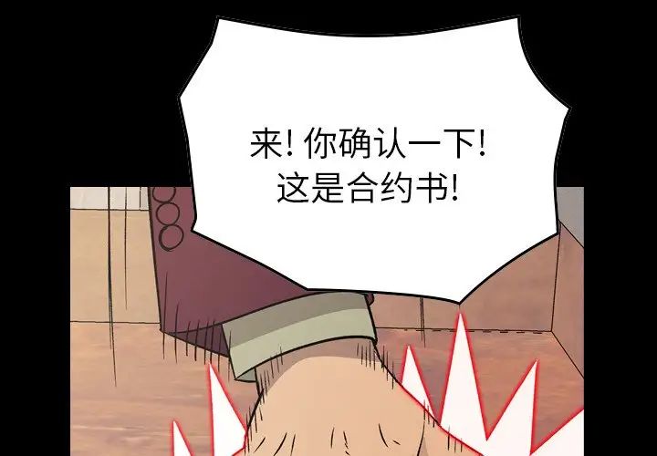 经纪人第91话