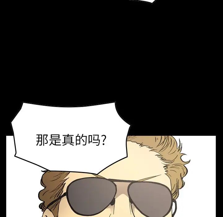经纪人第91话