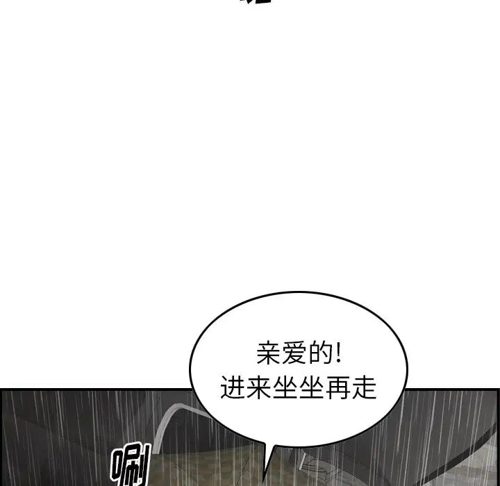 经纪人第91话