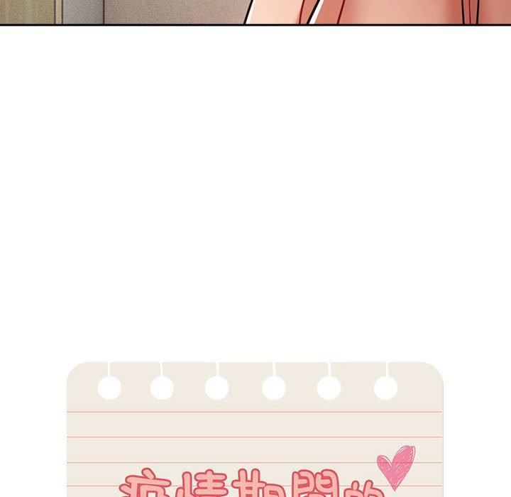 疫情期间的家教生活第71话