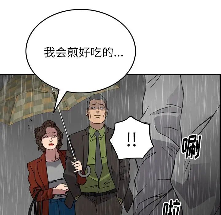 经纪人第91话