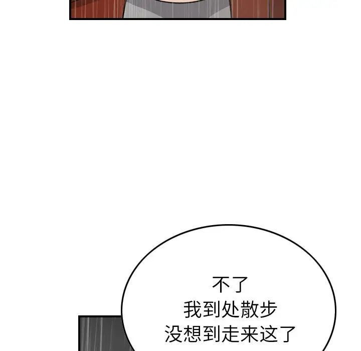 經紀人第91话