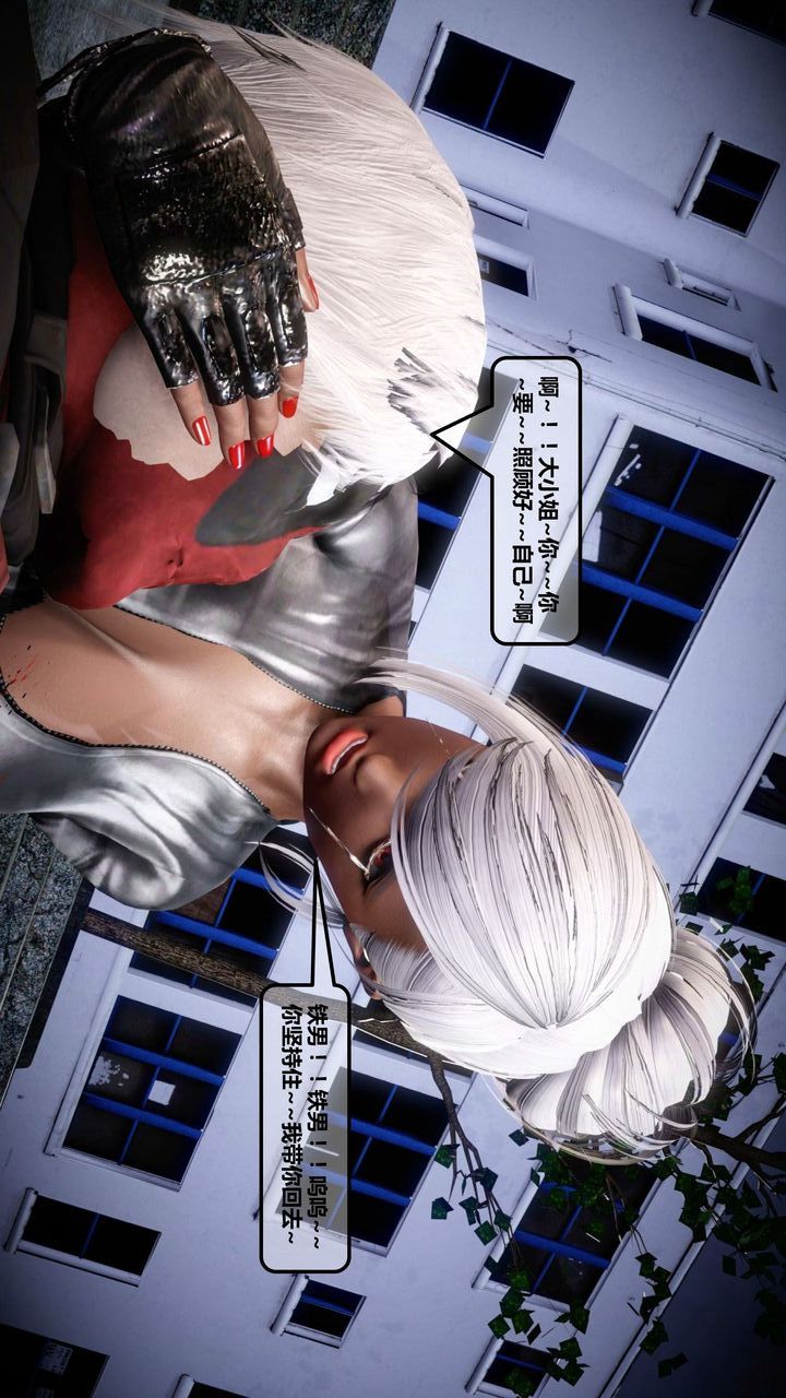 [3D]我的金城(罪惡金城)第1-2季[完整版]第一季12章【第3話】