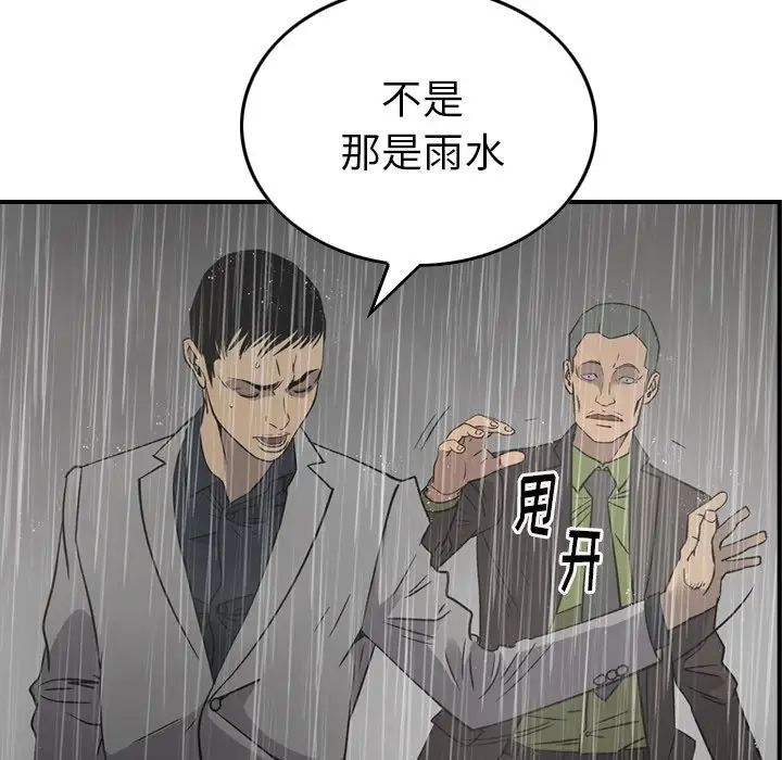 经纪人第91话