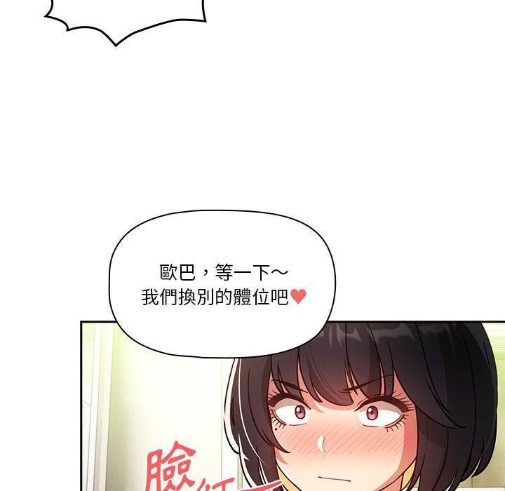 疫情期间的家教生活第71话