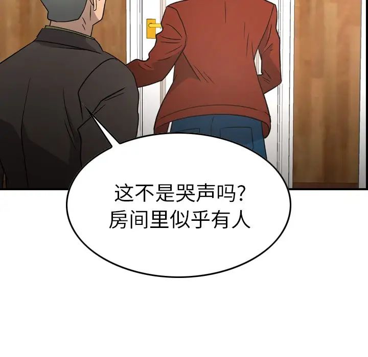 经纪人第91话
