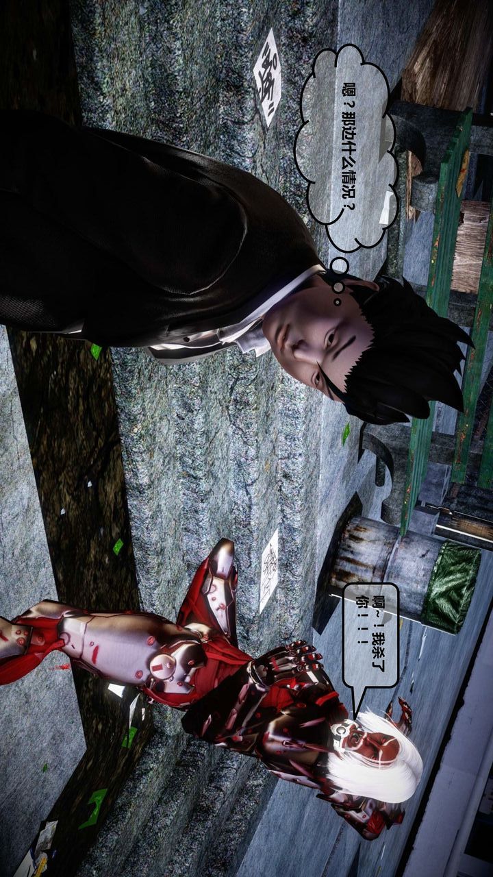 [3D]我的金城(罪惡金城)第1-2季[完整版]第一季12章【第3話】