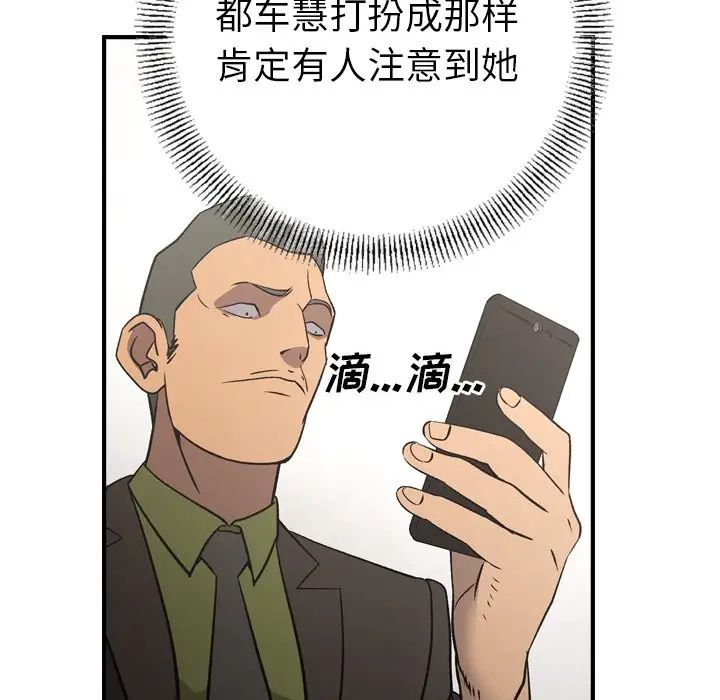 经纪人第91话