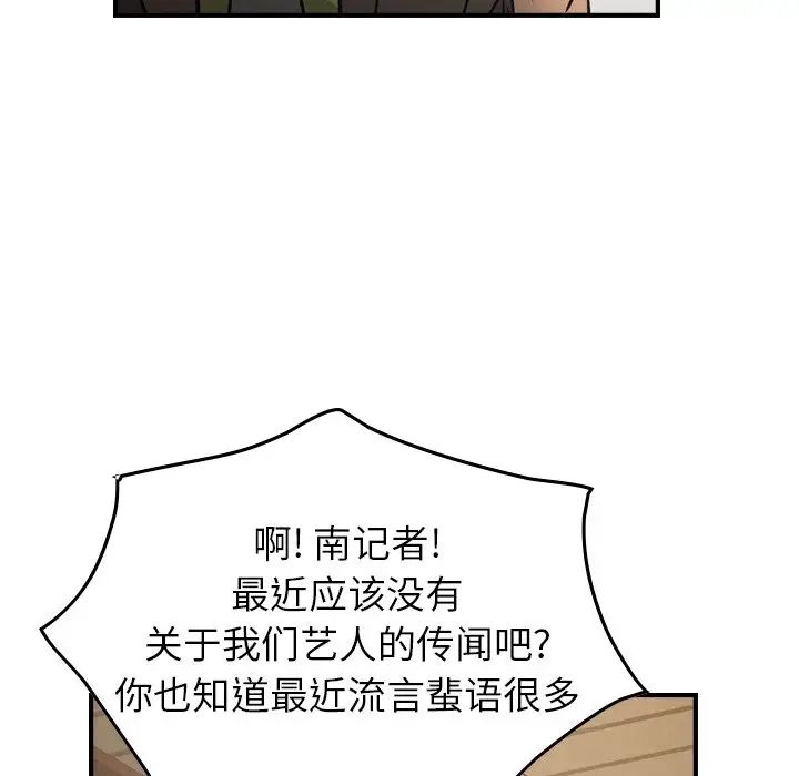 经纪人第91话