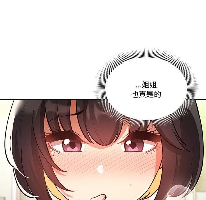 疫情期间的家教生活第71话