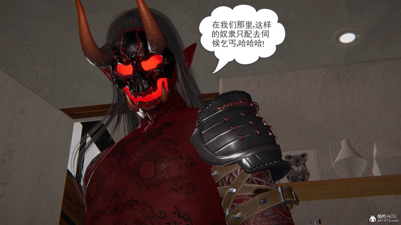 [3D]魔尊归来[龙魂第二部]第16话