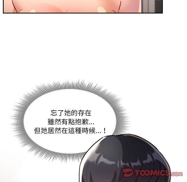 疫情期間的家教生活第71話