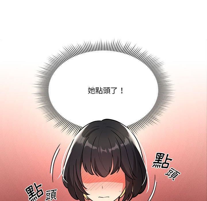 疫情期間的家教生活第71話