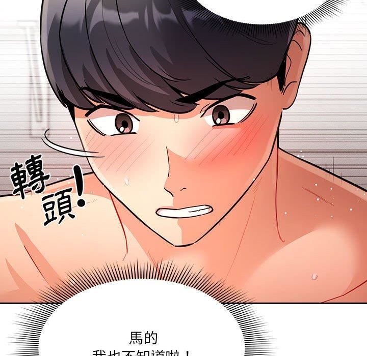 疫情期间的家教生活第71话