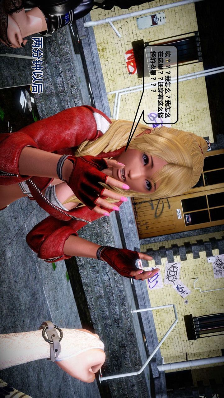 [3D]我的金城(罪恶金城)第1-2季[完整版]第一季12章【第3话】