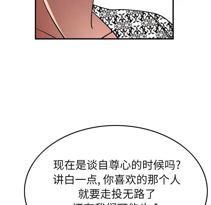 经纪人第91话